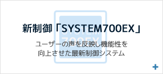 SYSTEM 700EX