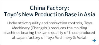 China Factory: Toyo's New Production Base in Asia