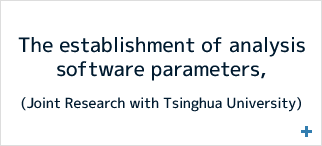 “the establishment of analysis software parameters,” (Joint Research with Tsinghua University)