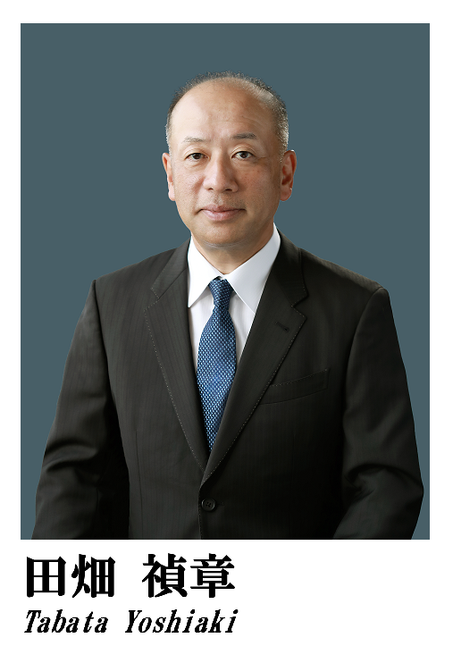 田畑禎章 Tabata Yosiaki