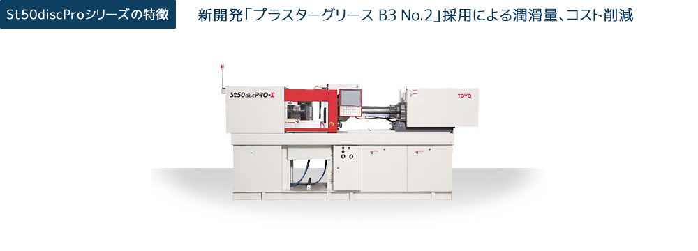 St50discProシリーズ