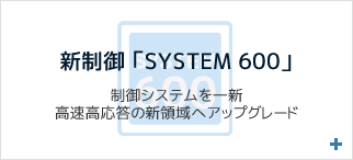 「SYSTE600」
