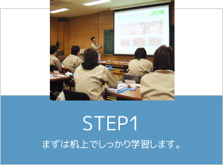 step1