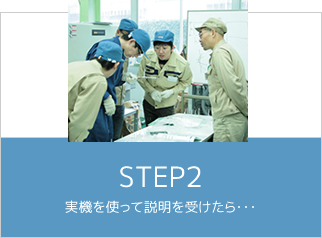 step2